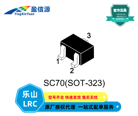 乐山LMBT2907AWT1G,SMD开关三极管,S-LMBT2907AWT1G