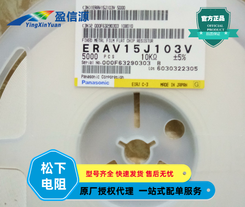 ERAV15J103V Panasonic/松下 片式热敏电阻0603 10KΩ ±5％ 正品